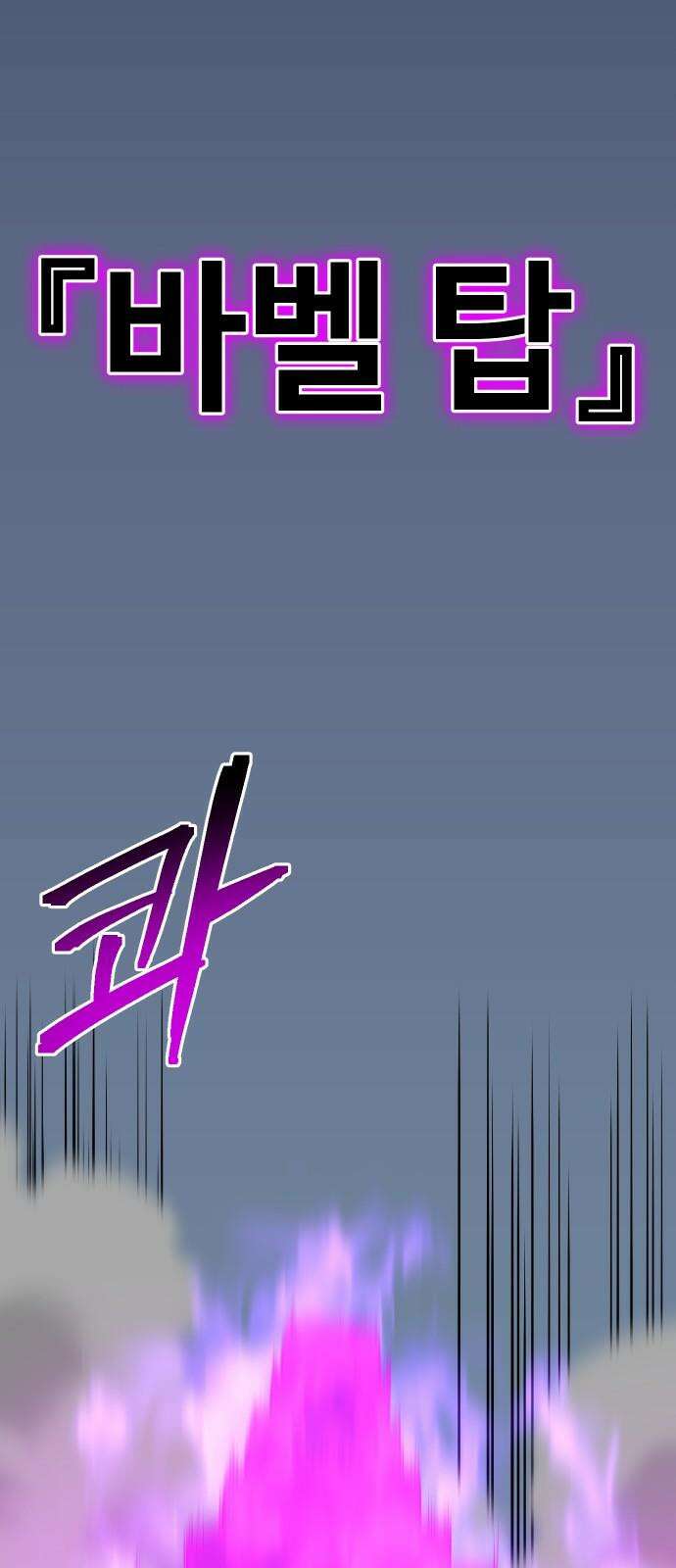헬스던전 67화 38