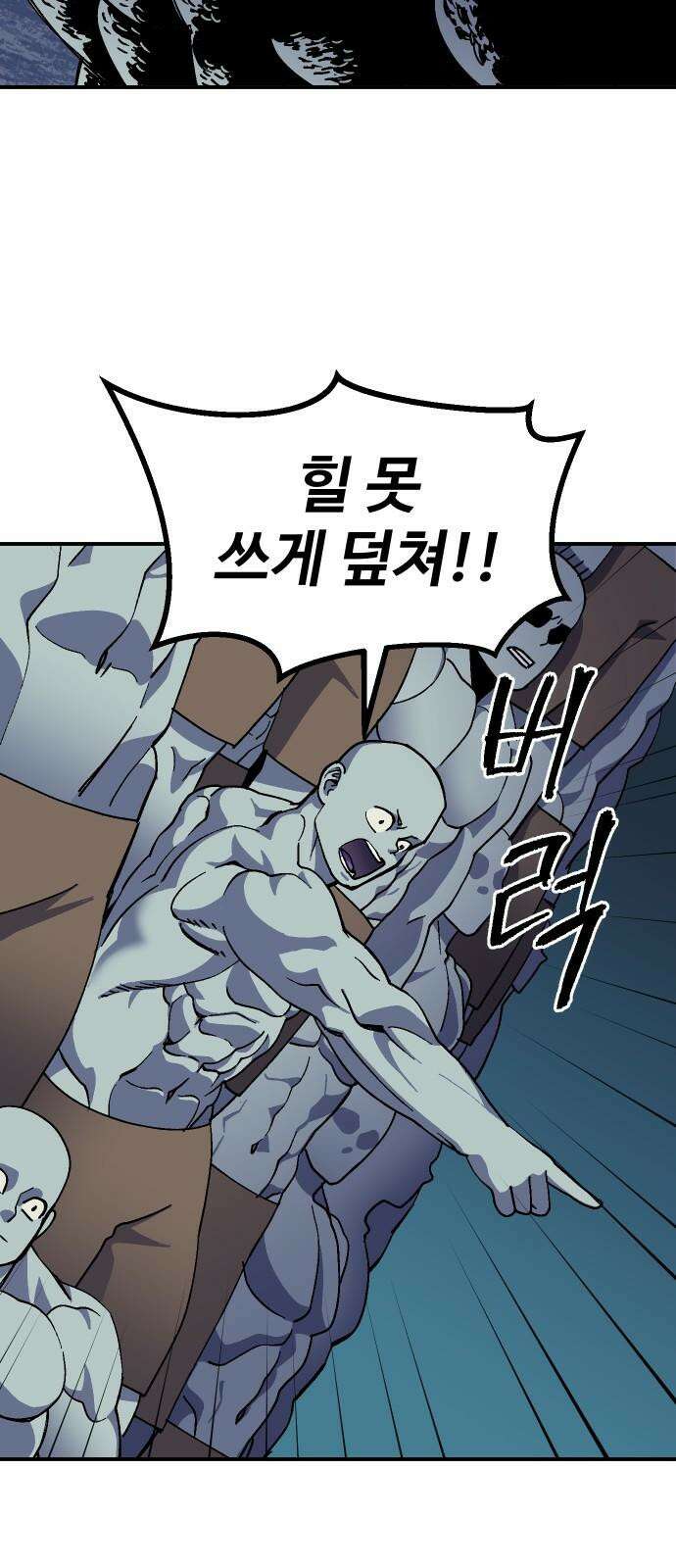 헬스던전 67화 41
