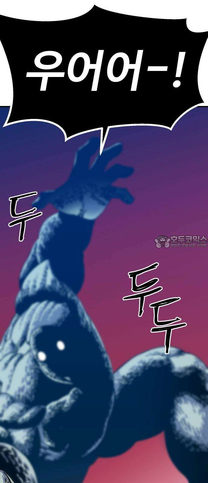 헬스던전 67화 42