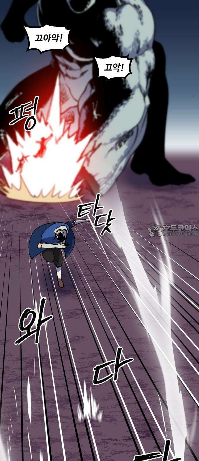 헬스던전 67화 51