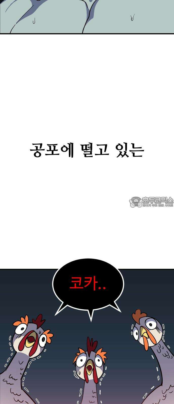 헬스던전 67화 57