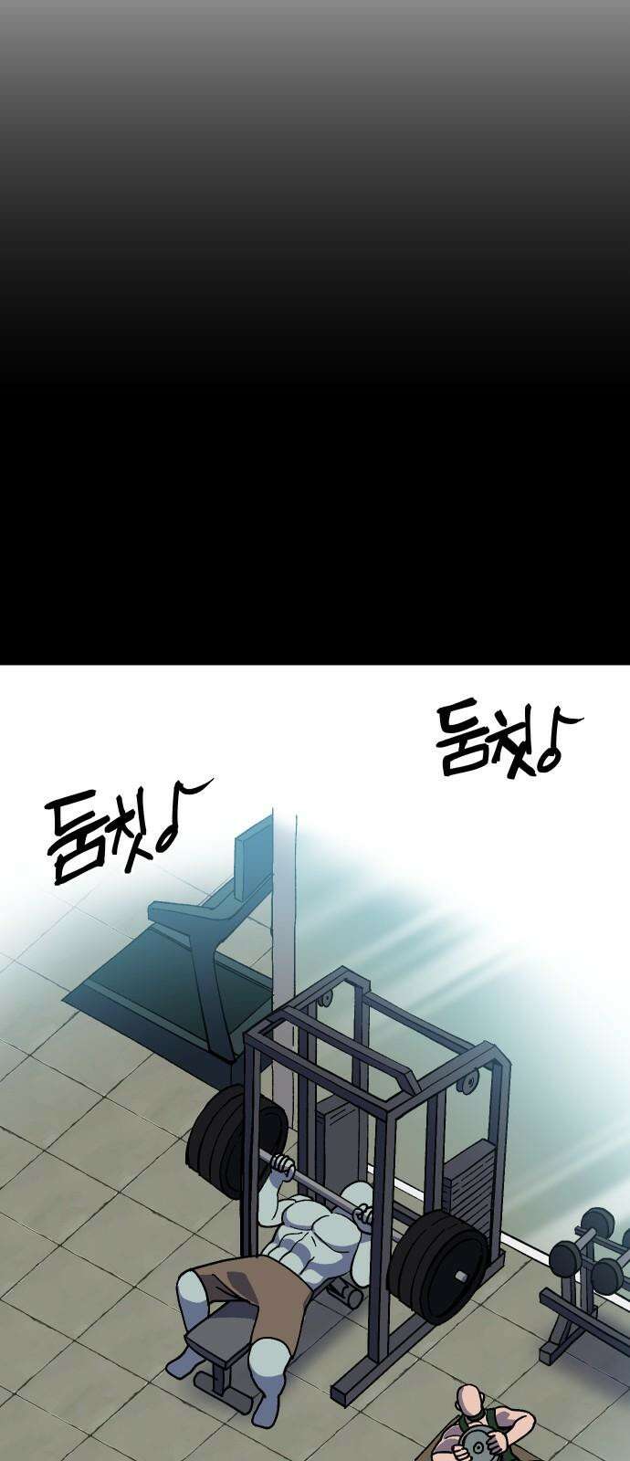 헬스던전 67화 61