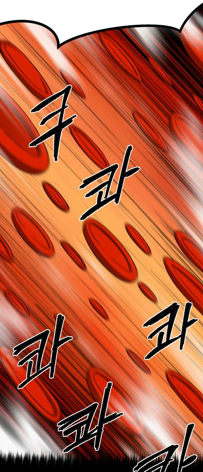 헬스던전 67화 74