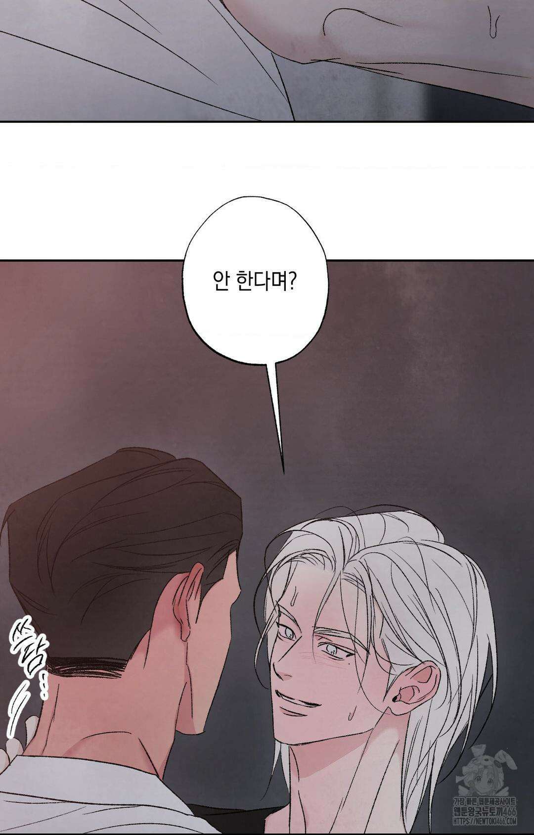 그놈은 공이었다 165화 21