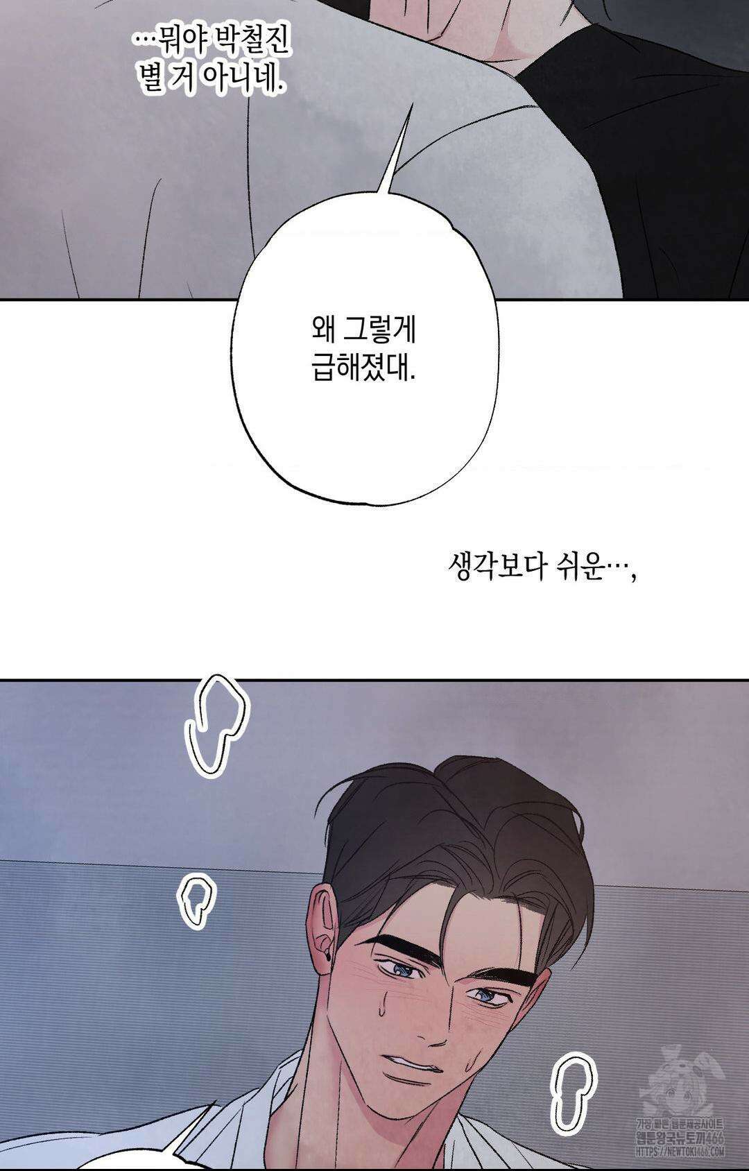 그놈은 공이었다 165화 22