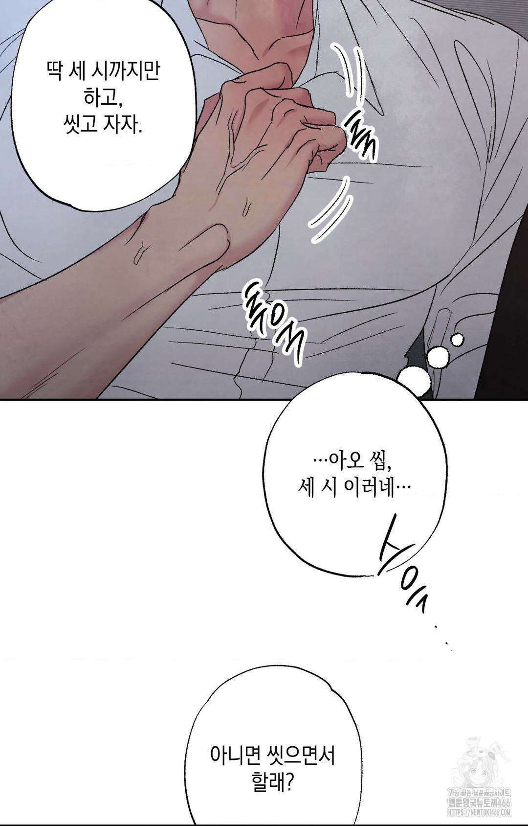 그놈은 공이었다 165화 23