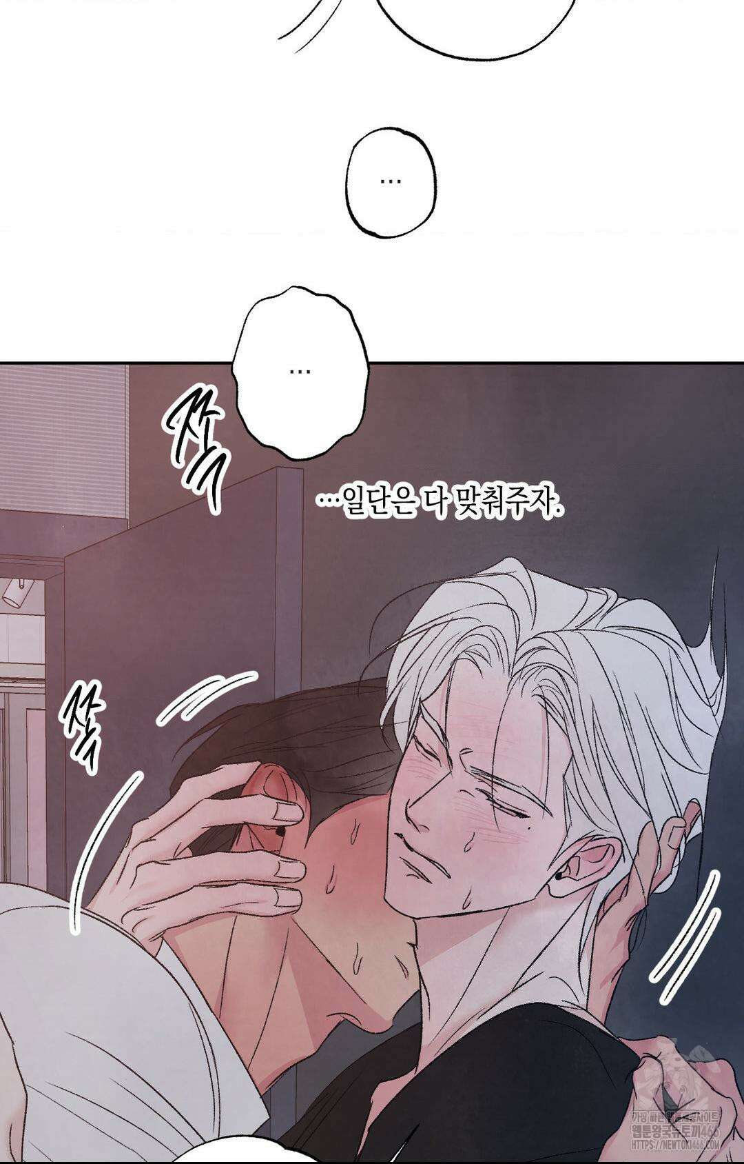그놈은 공이었다 165화 25