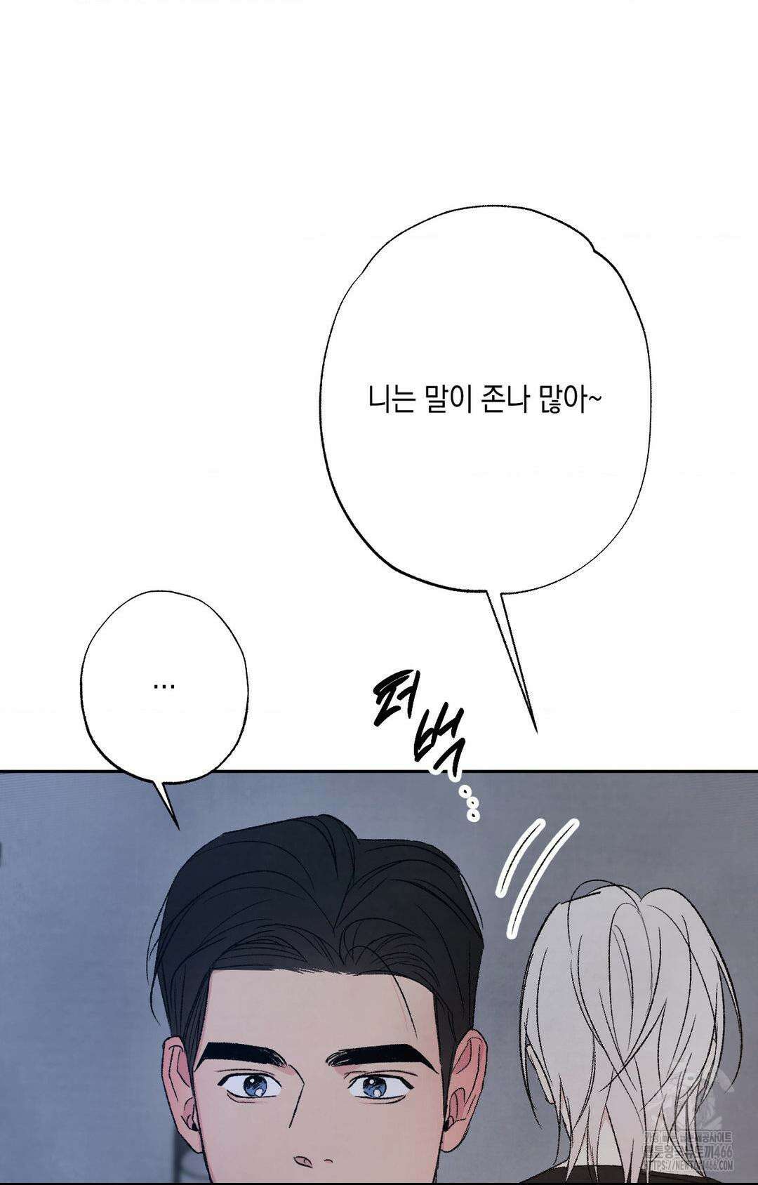그놈은 공이었다 165화 28
