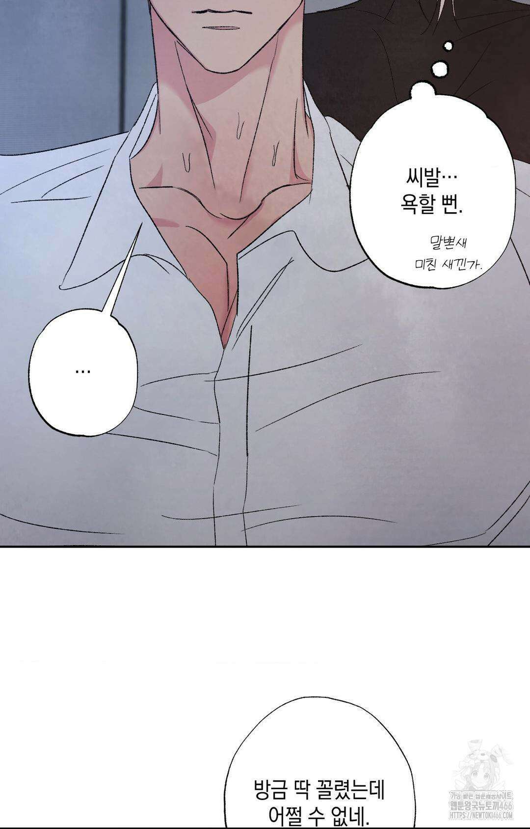 그놈은 공이었다 165화 29