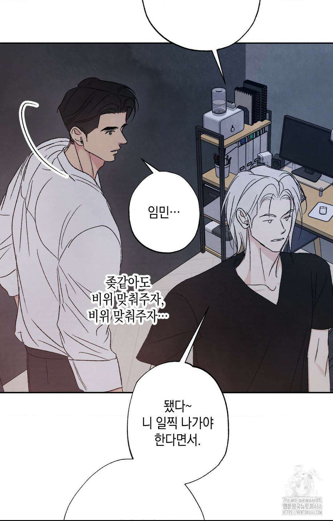 그놈은 공이었다 165화 30