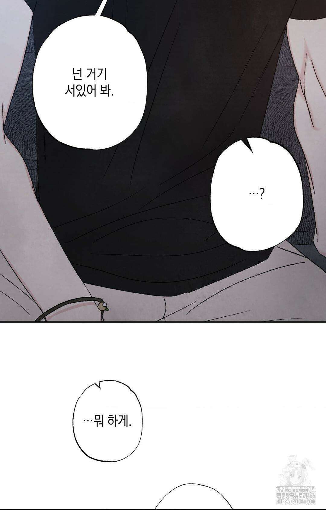그놈은 공이었다 165화 33
