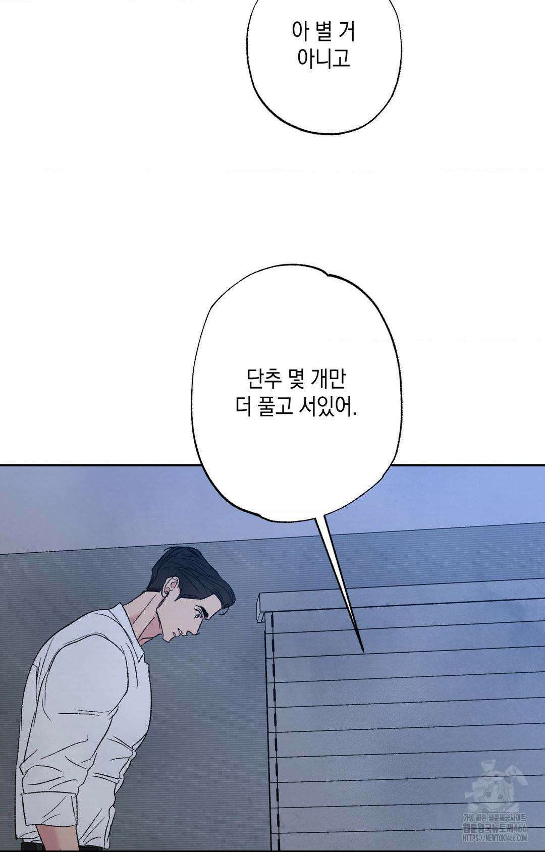 그놈은 공이었다 165화 34