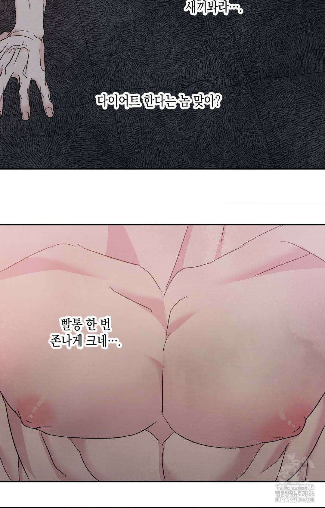 그놈은 공이었다 165화 44