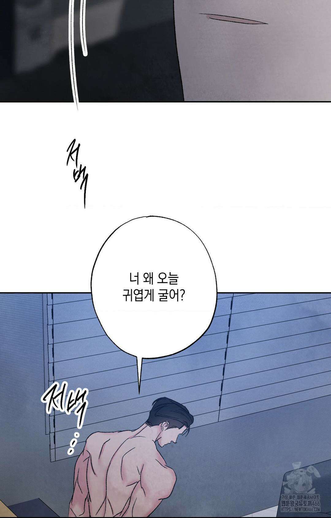 그놈은 공이었다 165화 56
