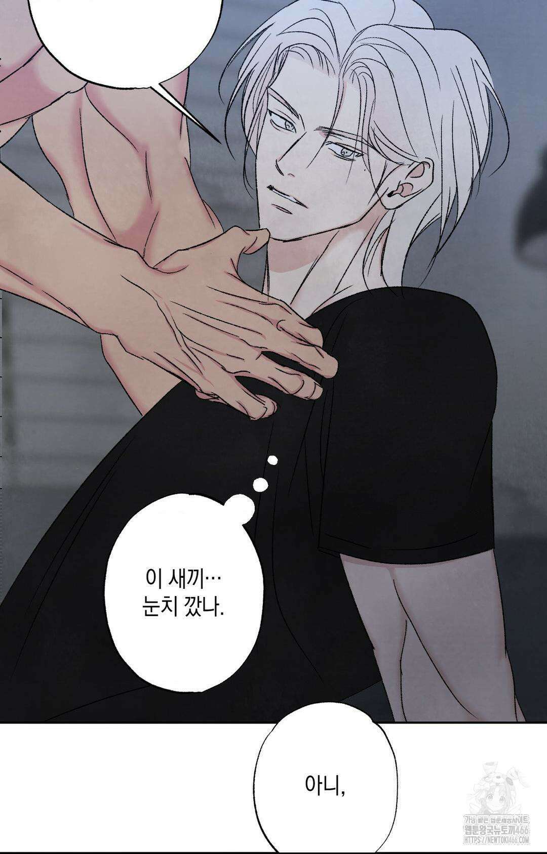 그놈은 공이었다 165화 60