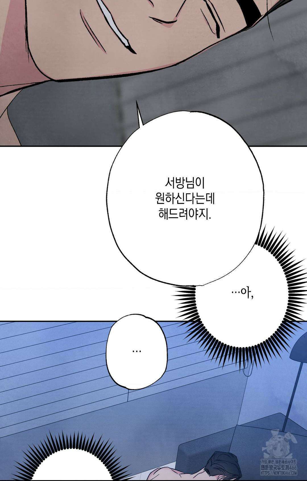 그놈은 공이었다 165화 64