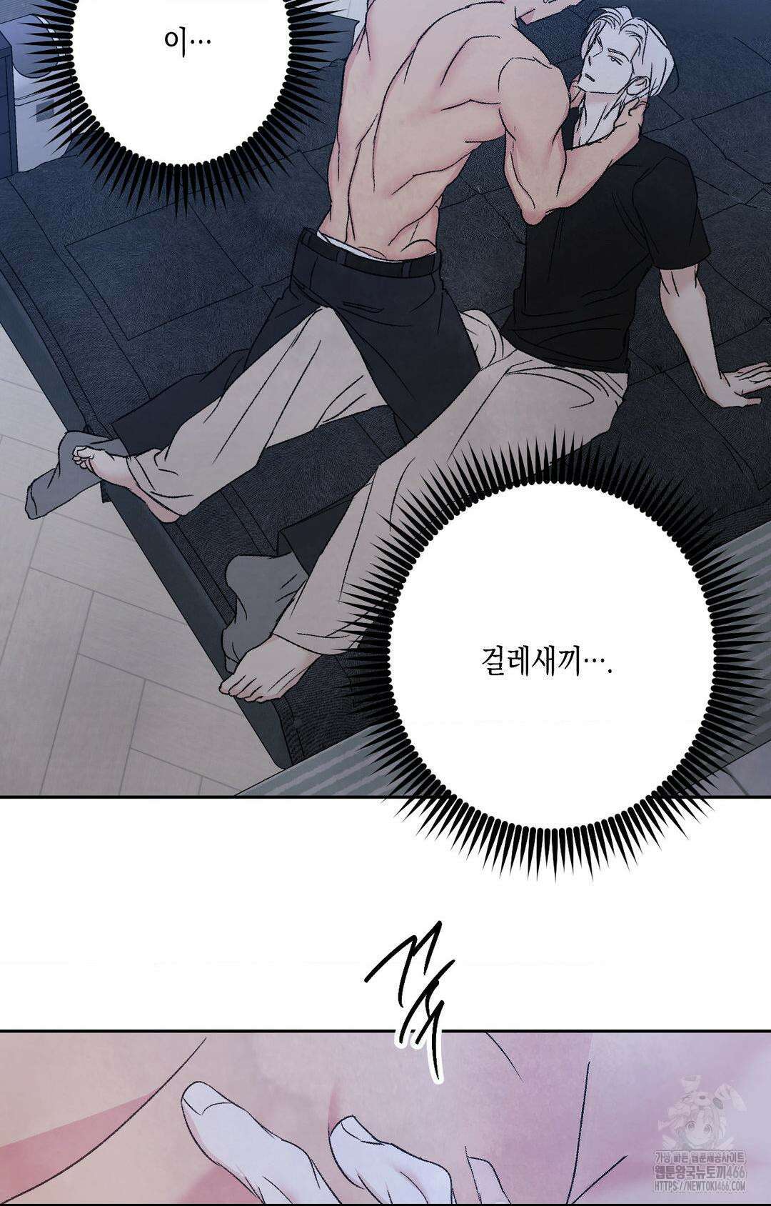 그놈은 공이었다 165화 65