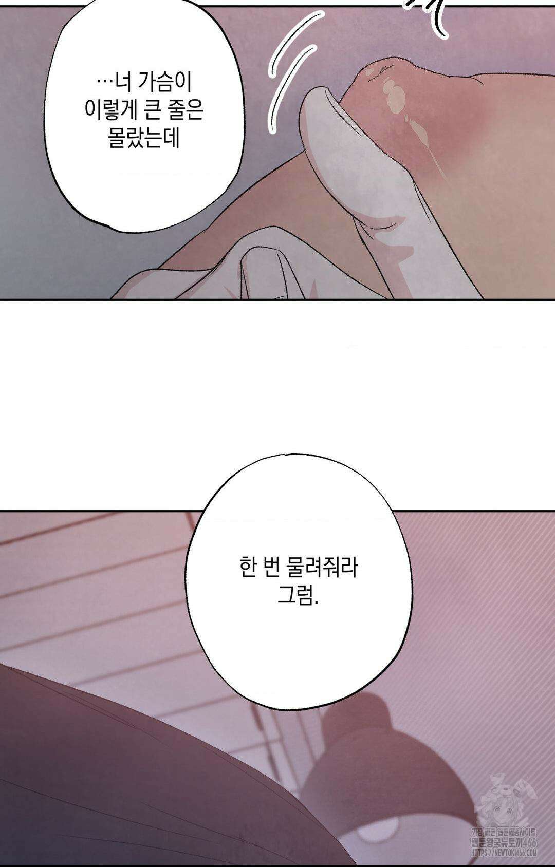 그놈은 공이었다 165화 69