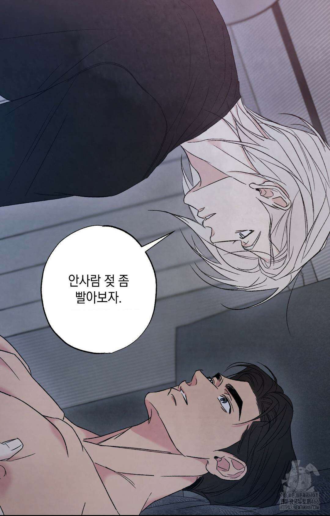 그놈은 공이었다 165화 70