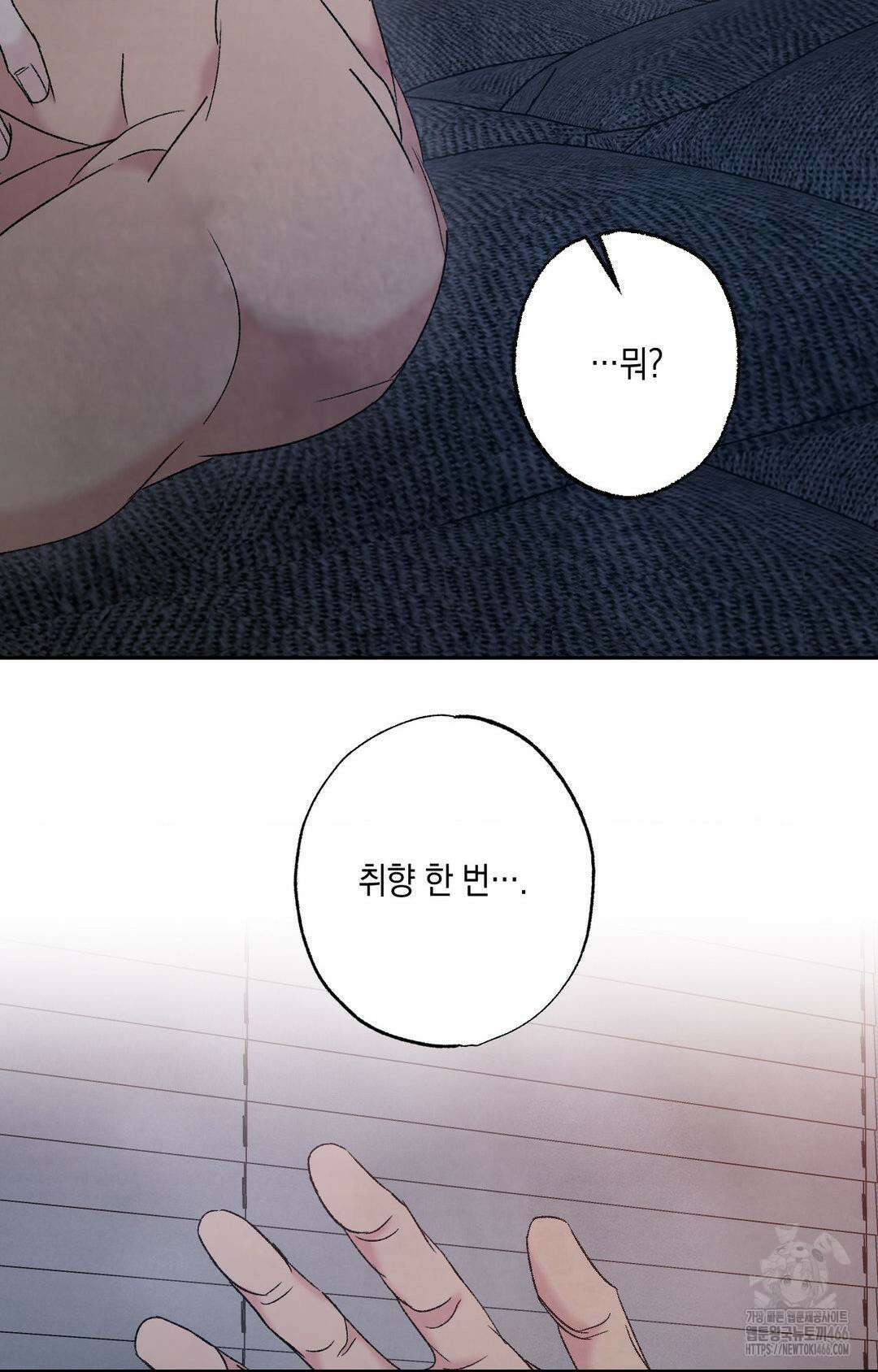 그놈은 공이었다 165화 71