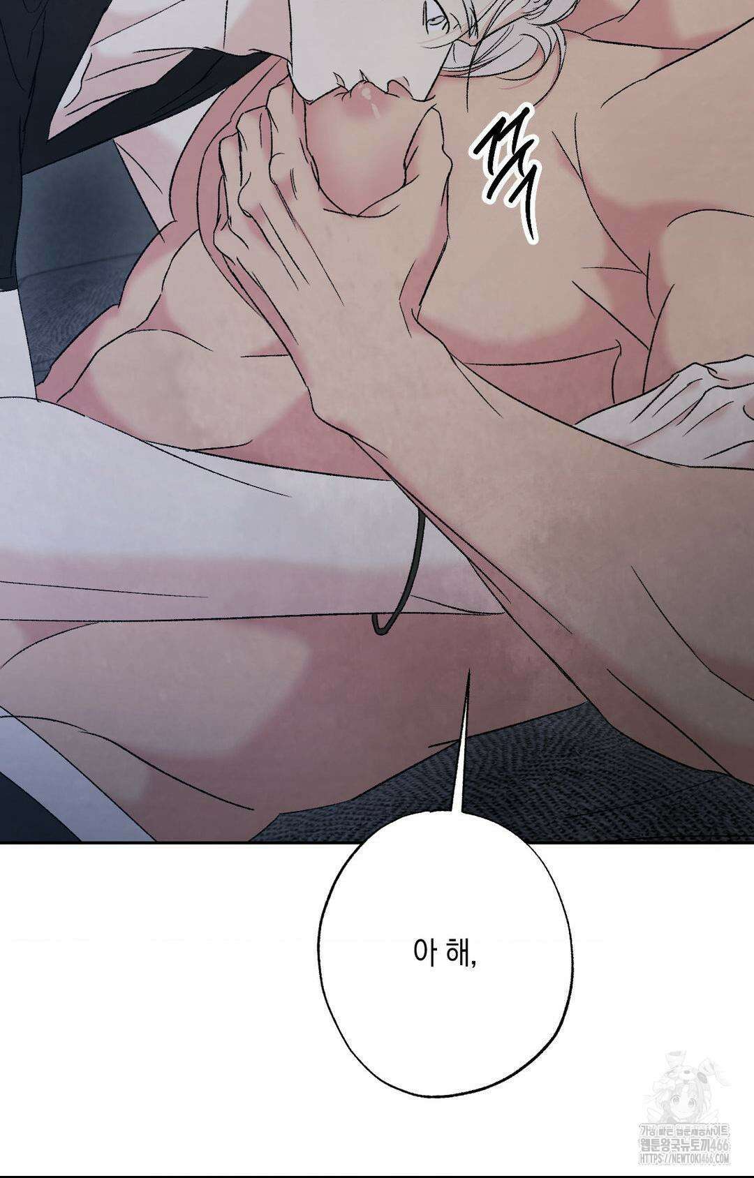 그놈은 공이었다 165화 73