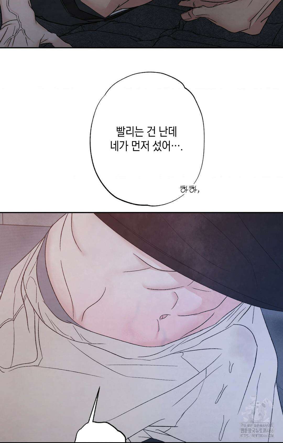 그놈은 공이었다 165화 87