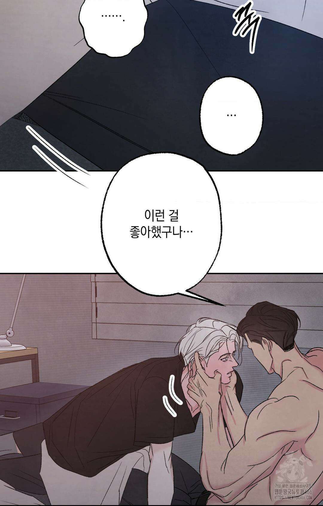 그놈은 공이었다 165화 88