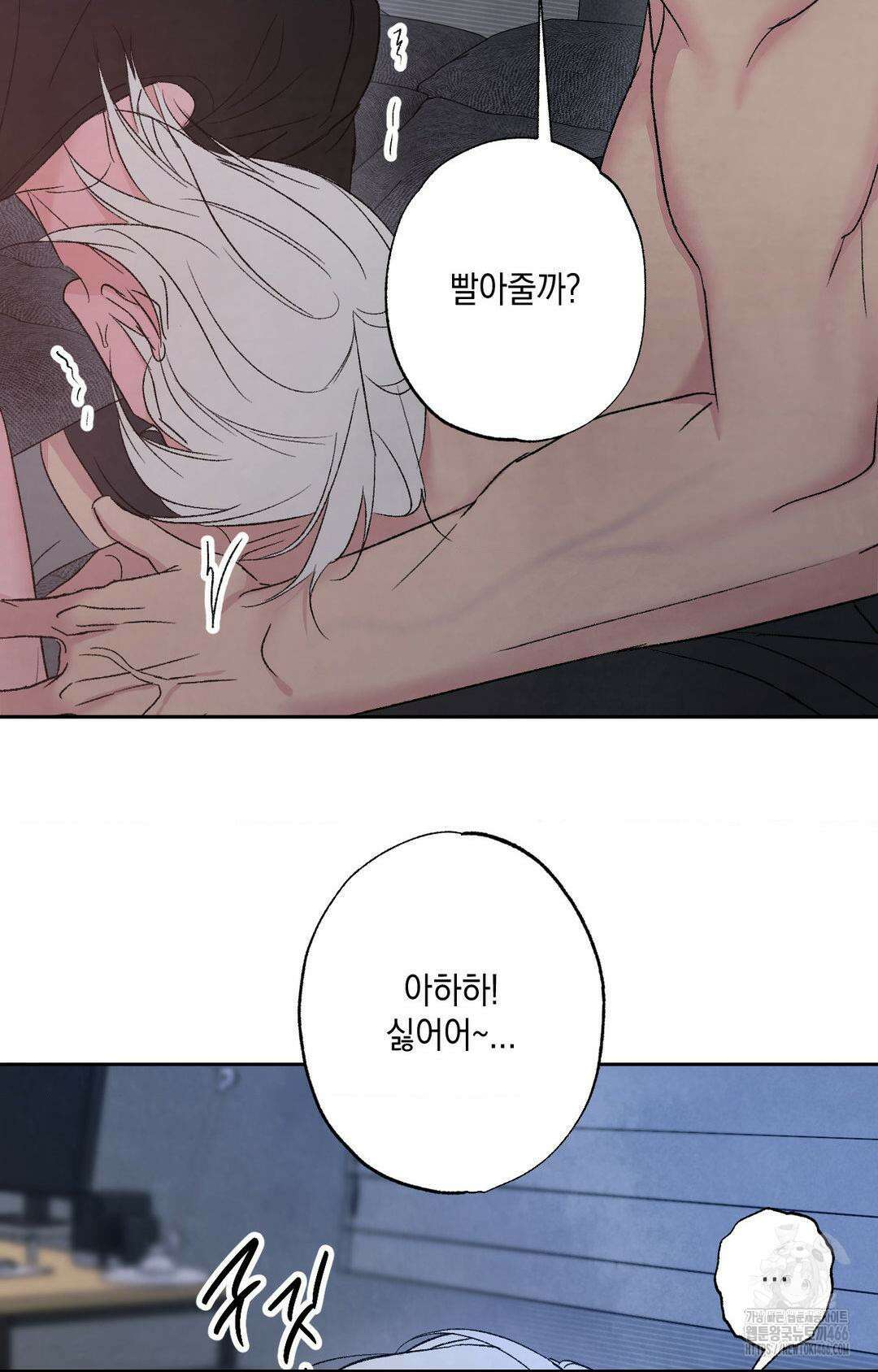 그놈은 공이었다 165화 91