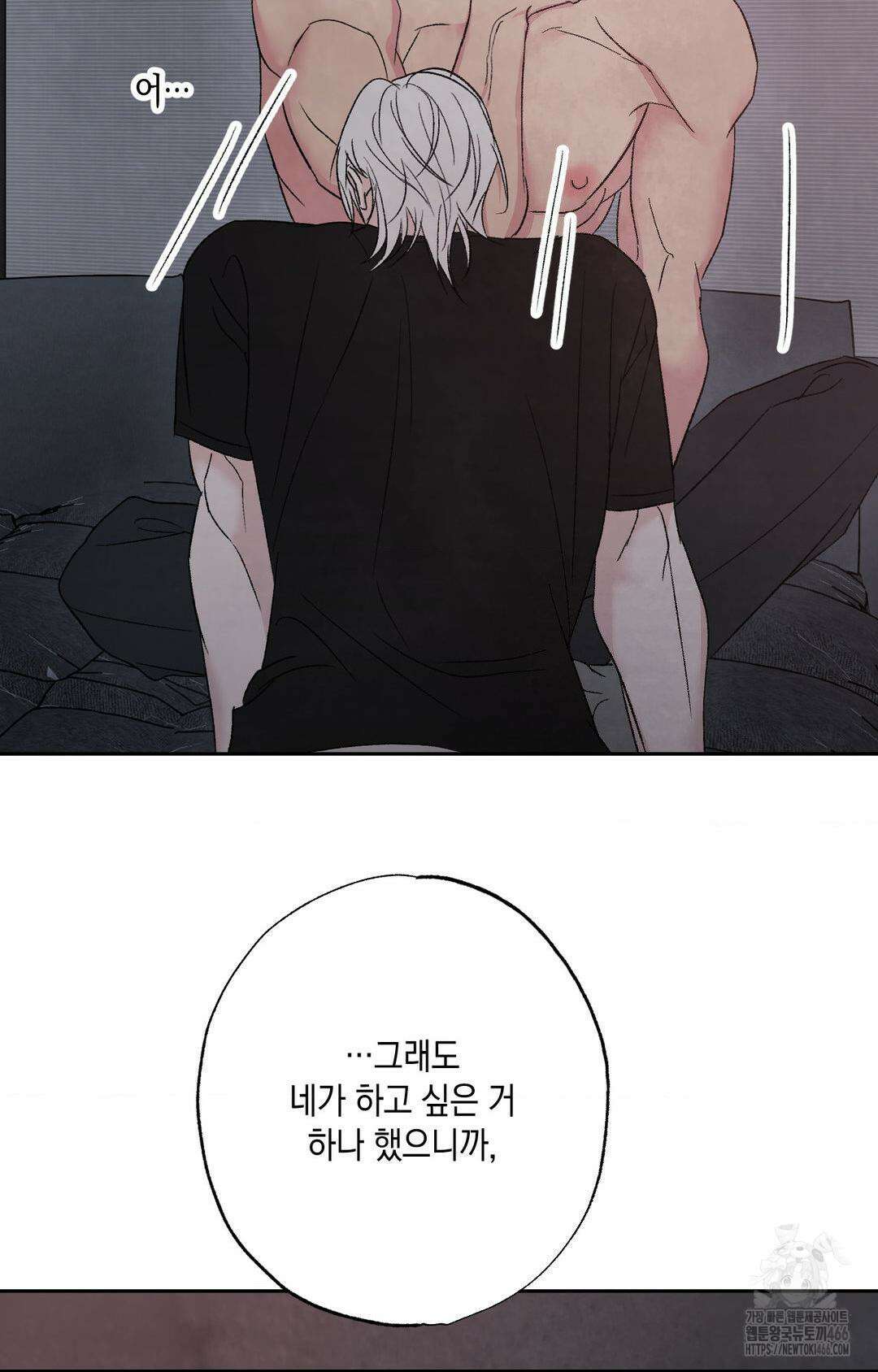 그놈은 공이었다 165화 95