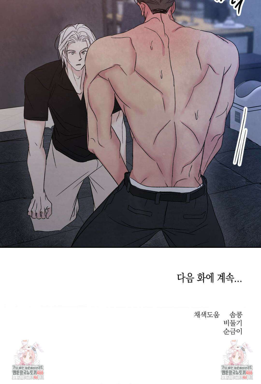 그놈은 공이었다 165화 97
