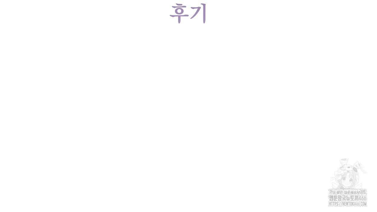 솔로 포 투 후기 2