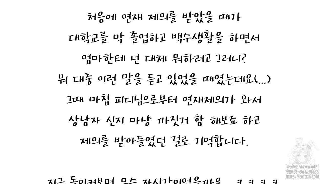 솔로 포 투 후기 4