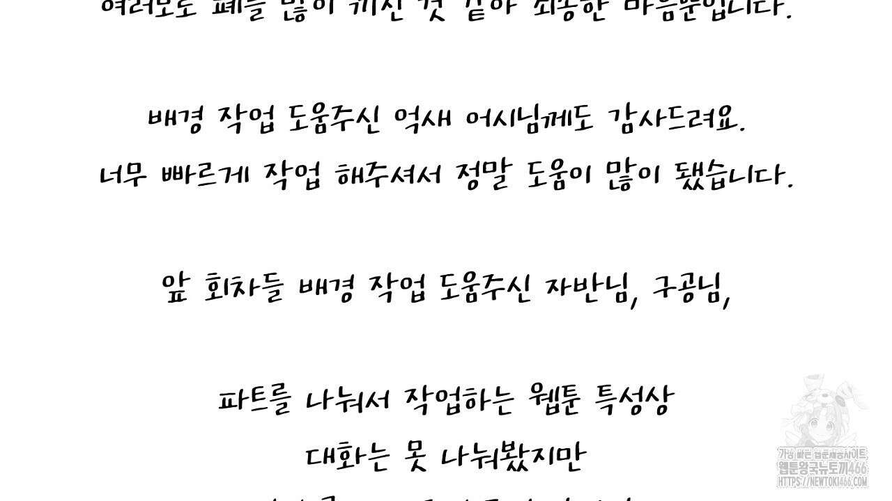 솔로 포 투 후기 6