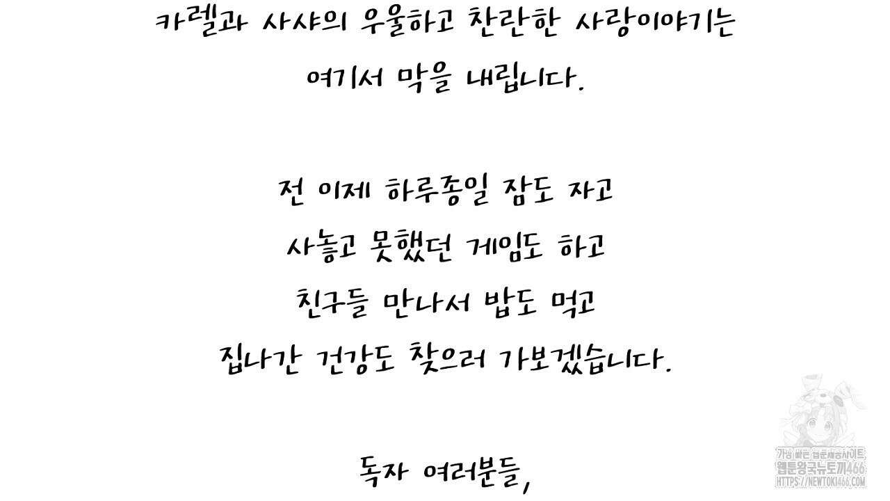 솔로 포 투 후기 8