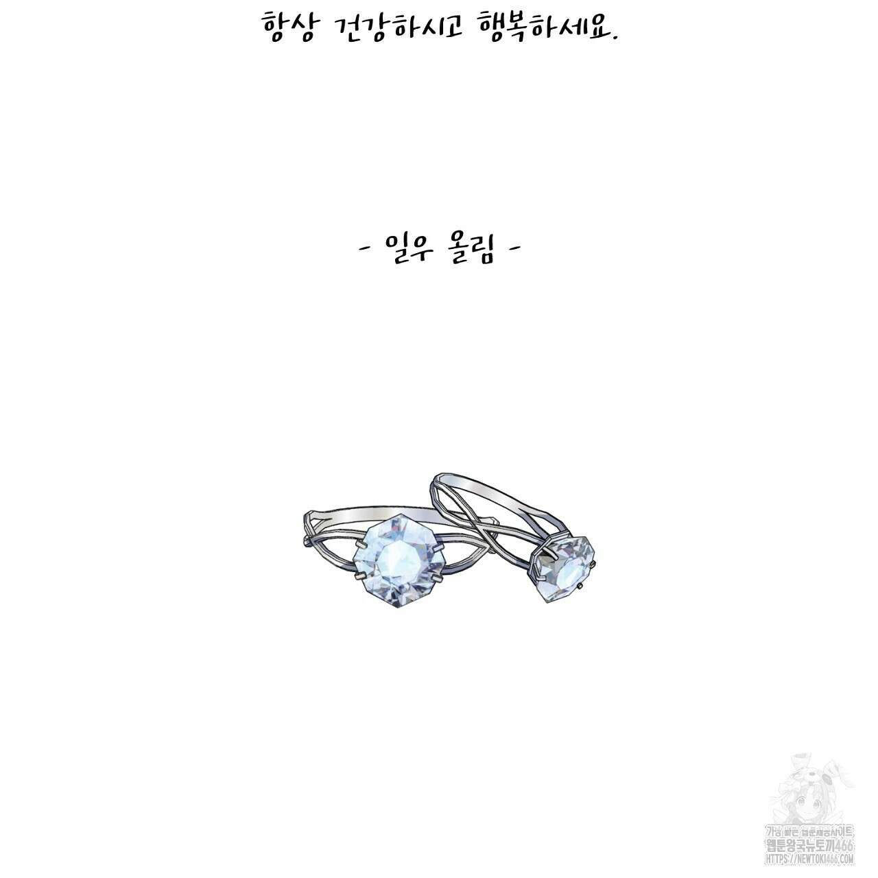 솔로 포 투 후기 9