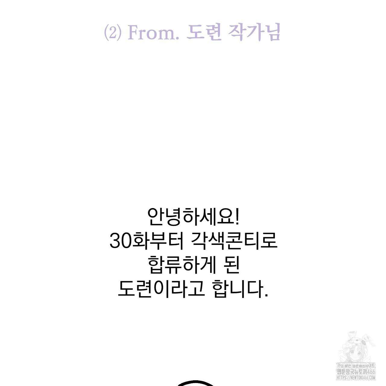 솔로 포 투 후기 11