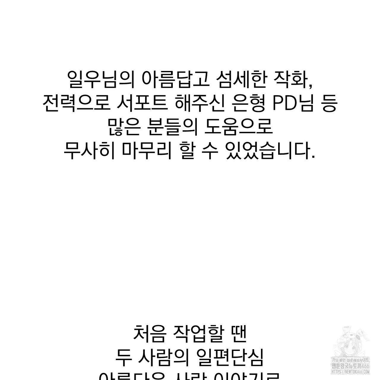 솔로 포 투 후기 15