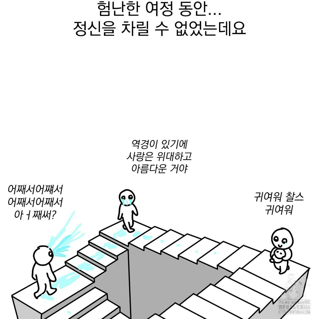 솔로 포 투 후기 19