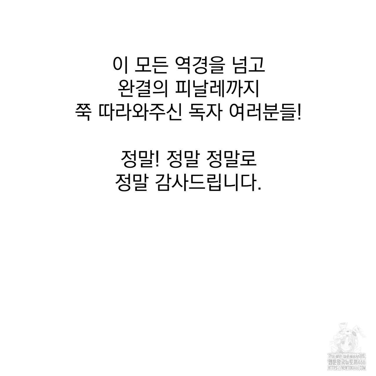 솔로 포 투 후기 21