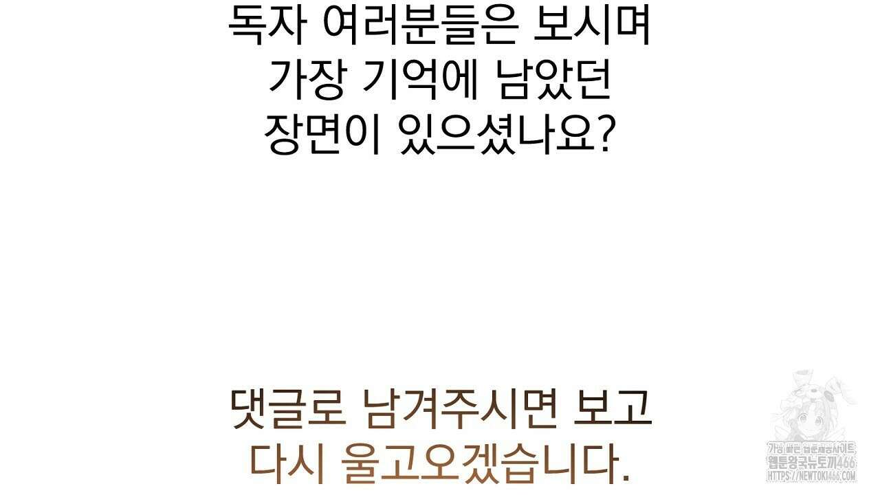 솔로 포 투 후기 22
