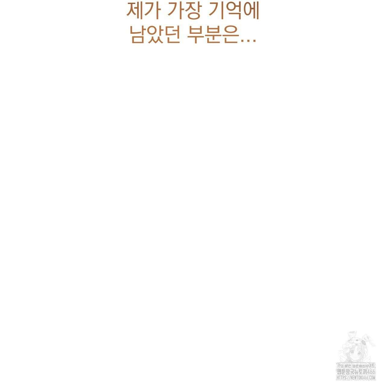 솔로 포 투 후기 23
