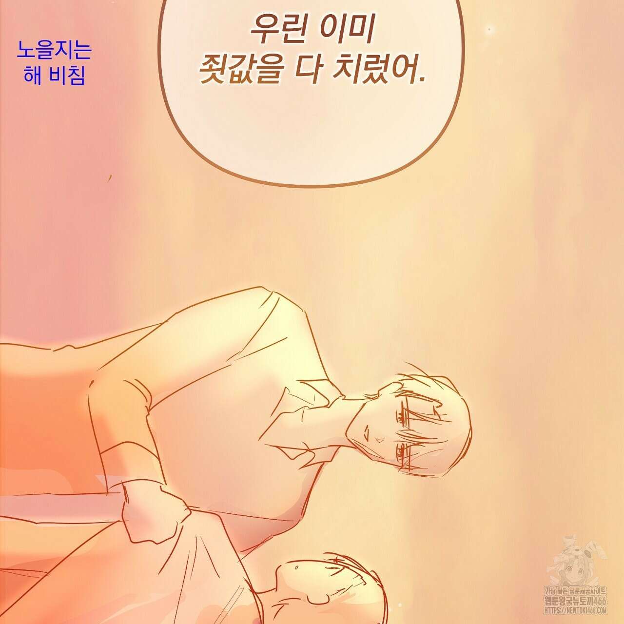 솔로 포 투 후기 27