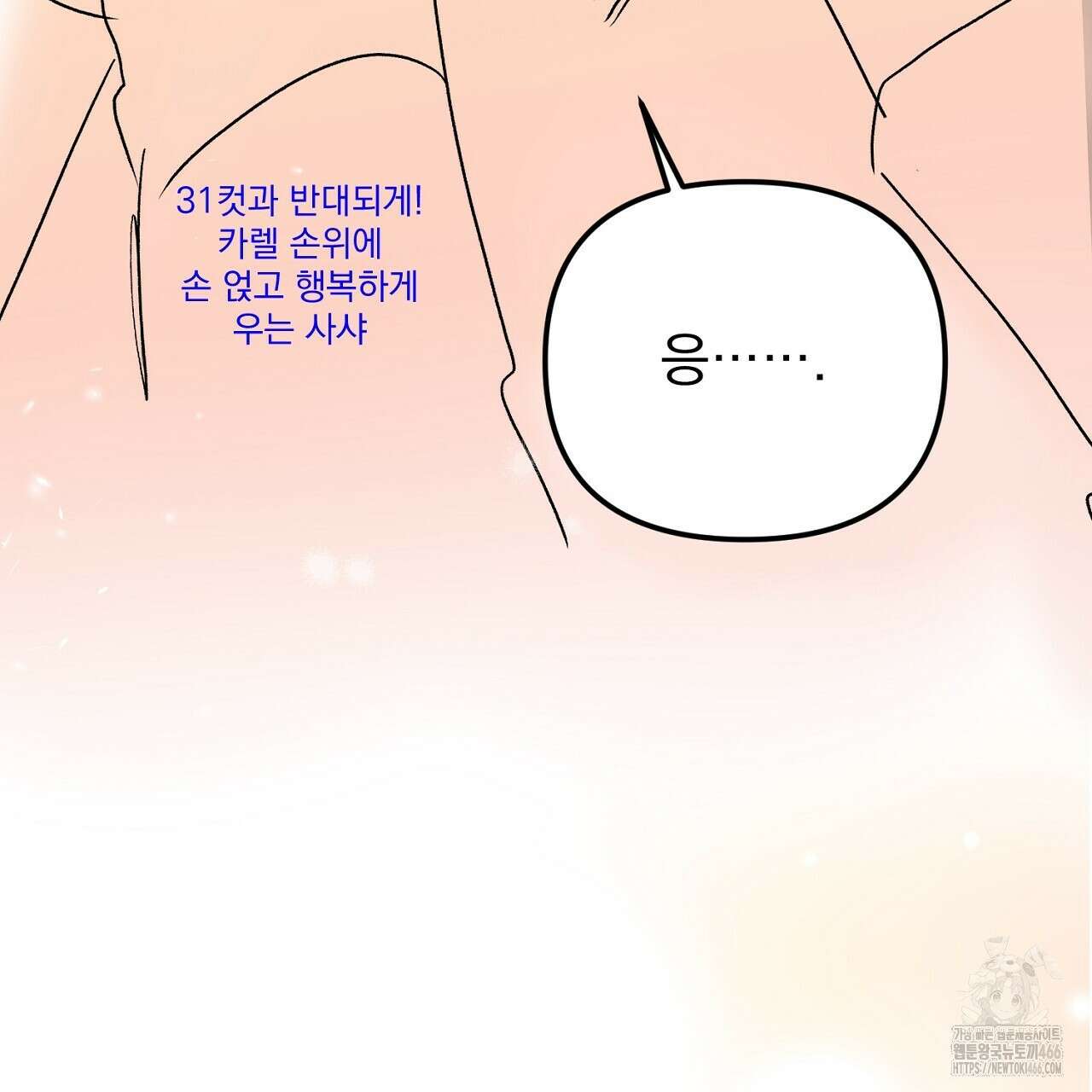 솔로 포 투 후기 33