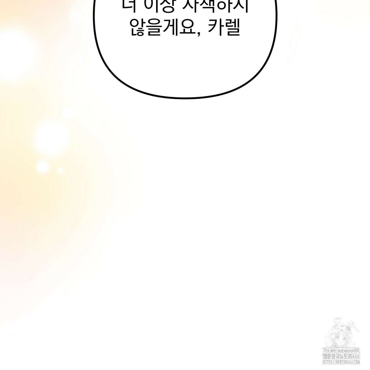 솔로 포 투 후기 35