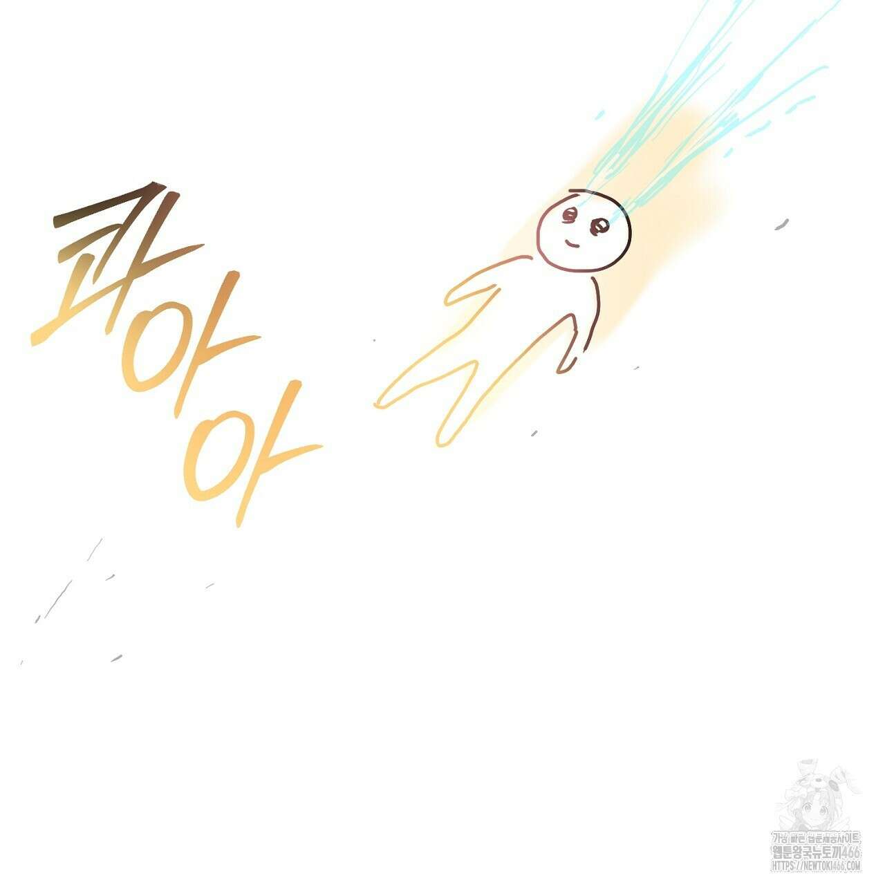 솔로 포 투 후기 37