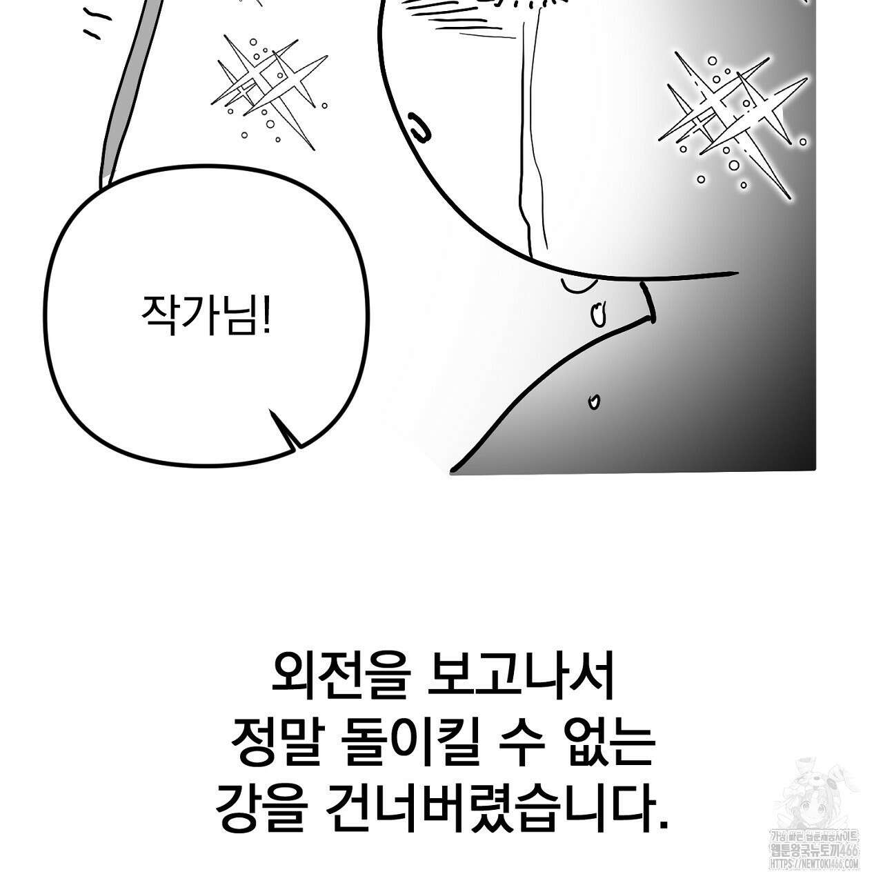 솔로 포 투 후기 41