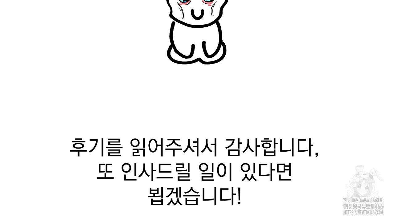 솔로 포 투 후기 44