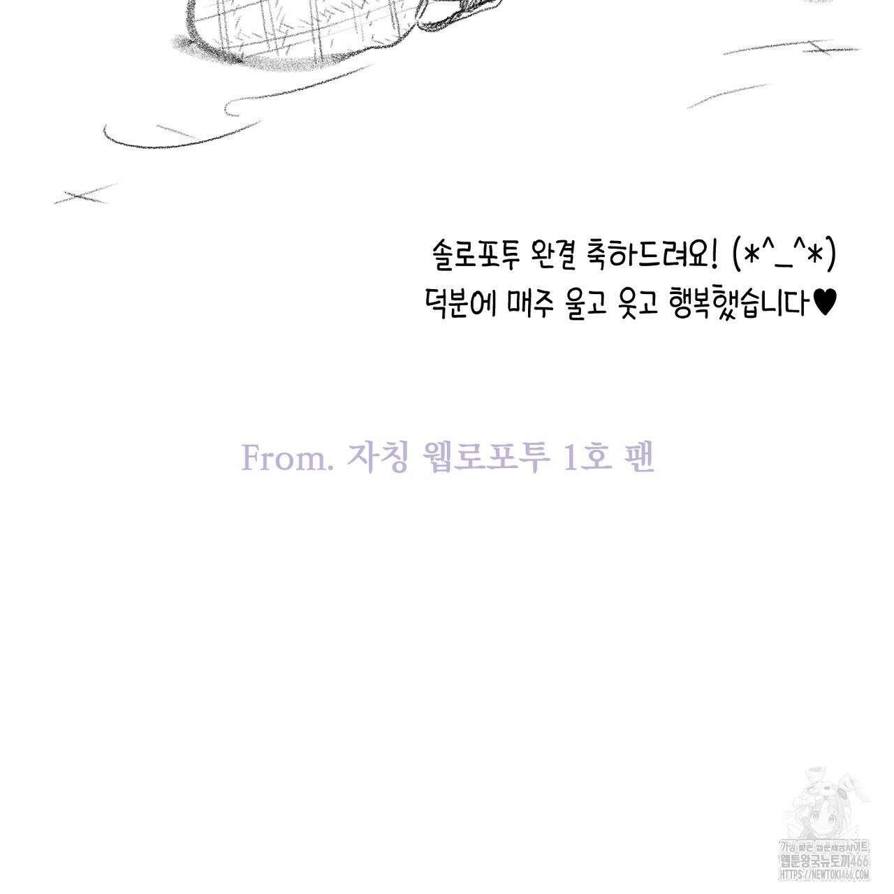 솔로 포 투 후기 51