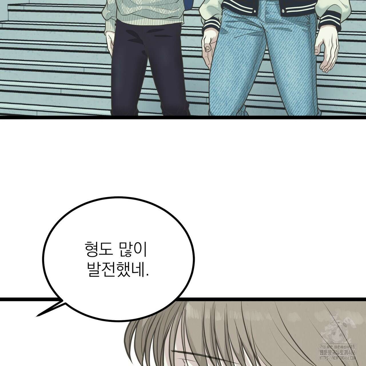옆집 형 33화 2