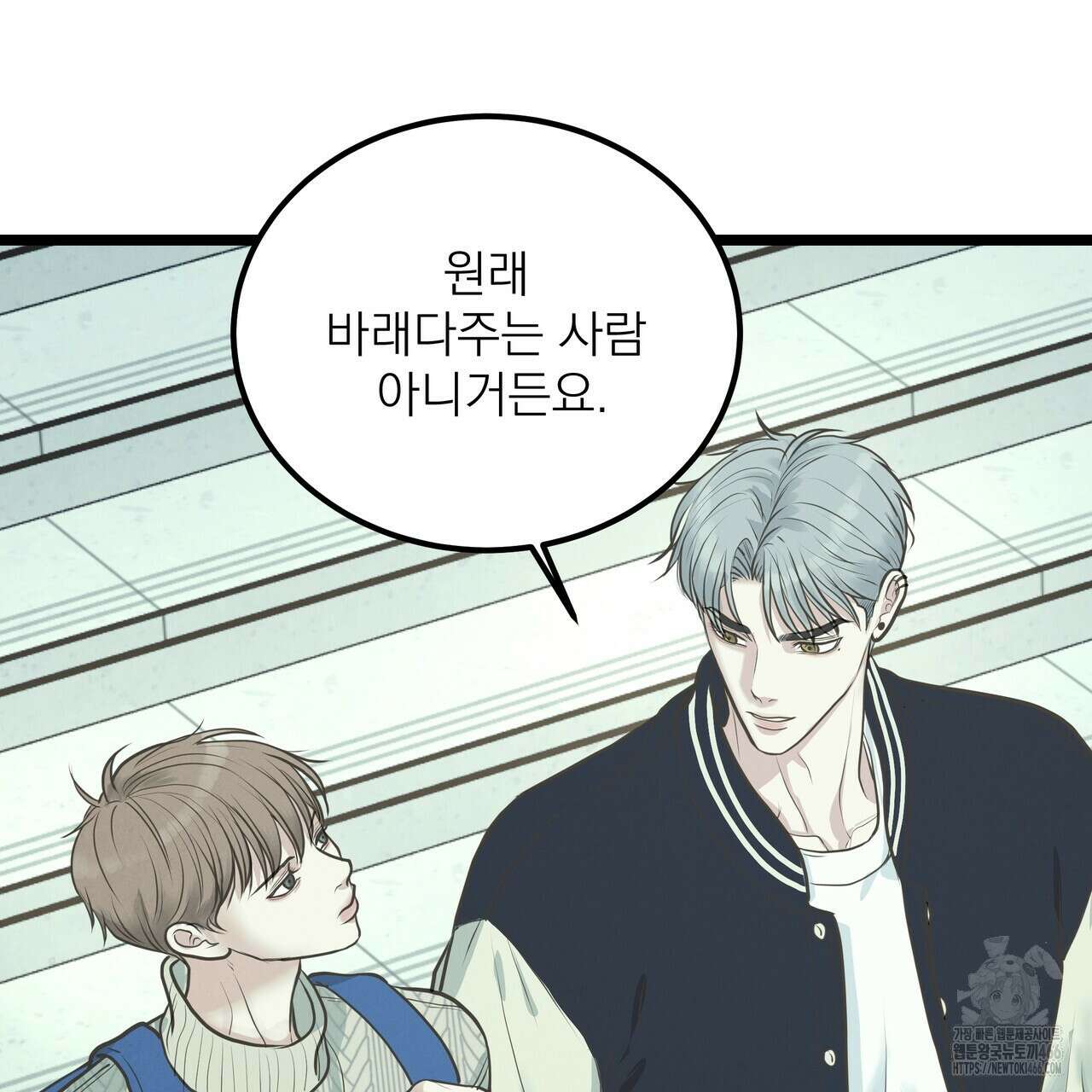 옆집 형 33화 4
